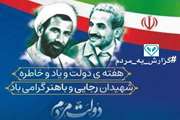 عملکرد یک ساله اداره کل دامپزشکی استان هرمزگان در دولت مردمی تشریح شد